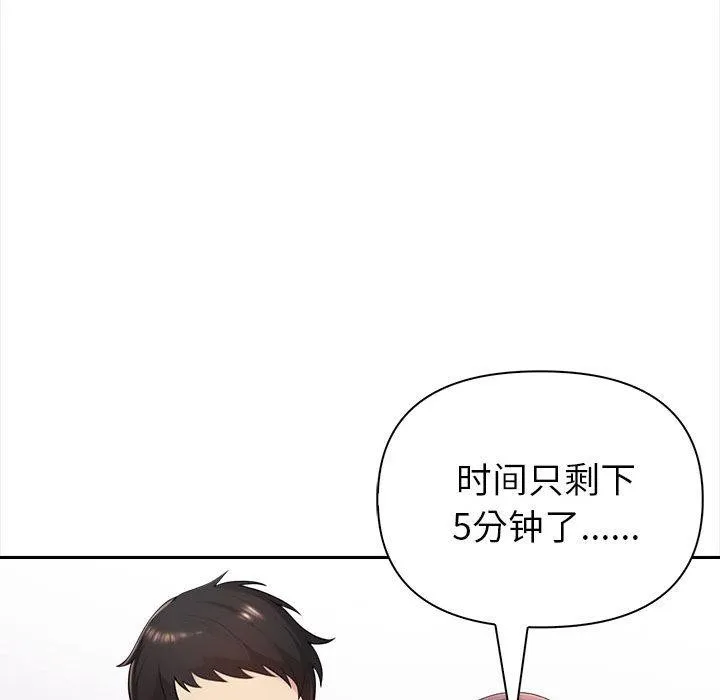 夫妇游戏 - 第2话 - page 163
