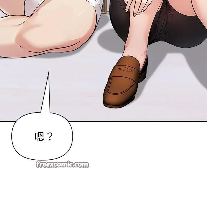 夫妇游戏 - 第2话 - page 165