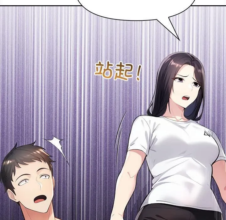 夫妇游戏 - 第2话 - page 167