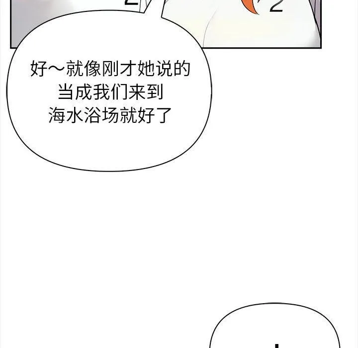 夫妇游戏 - 第2话 - page 172
