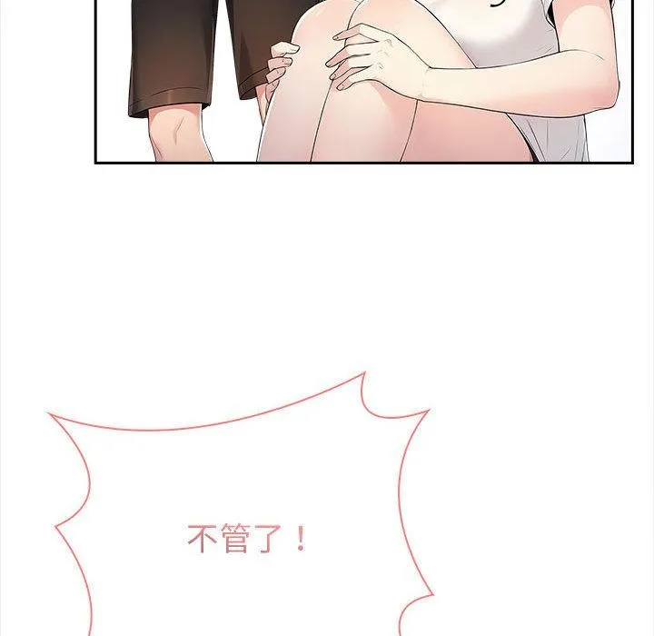 夫妇游戏 - 第2话 - page 174