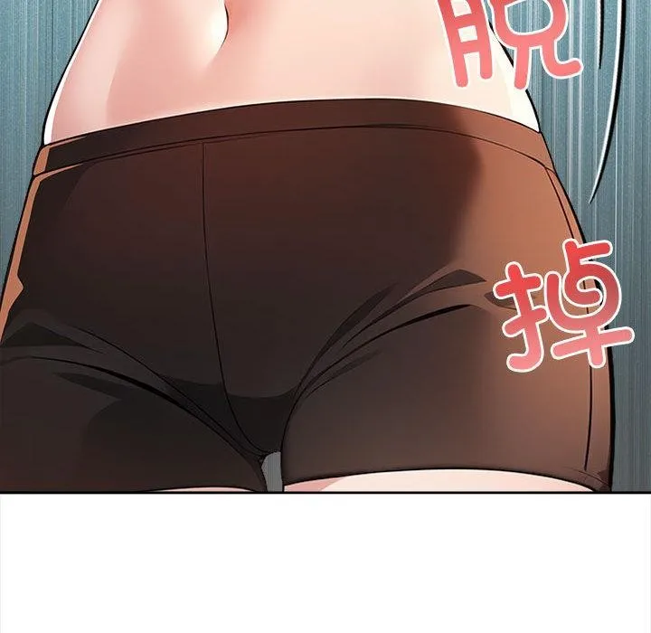 夫妇游戏 - 第2话 - page 176