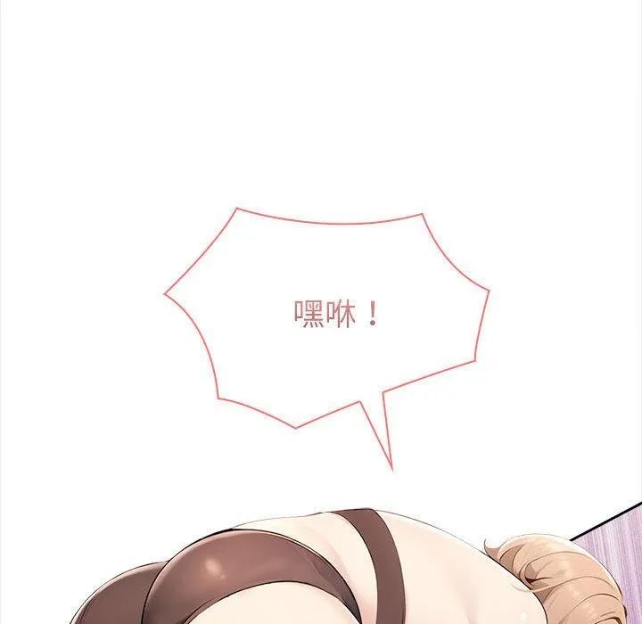 夫妇游戏 - 第2话 - page 177