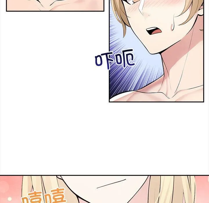 夫妇游戏 - 第2话 - page 181