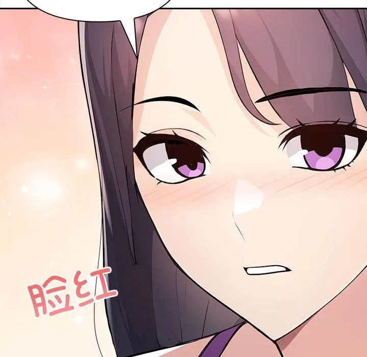 夫妇游戏 - 第2话 - page 193