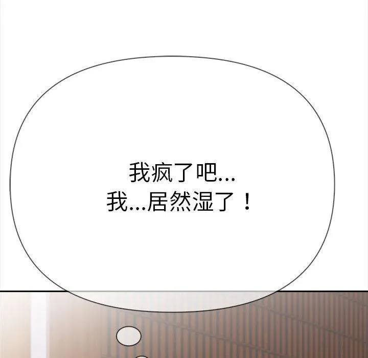 夫妇游戏 - 第2话 - page 196