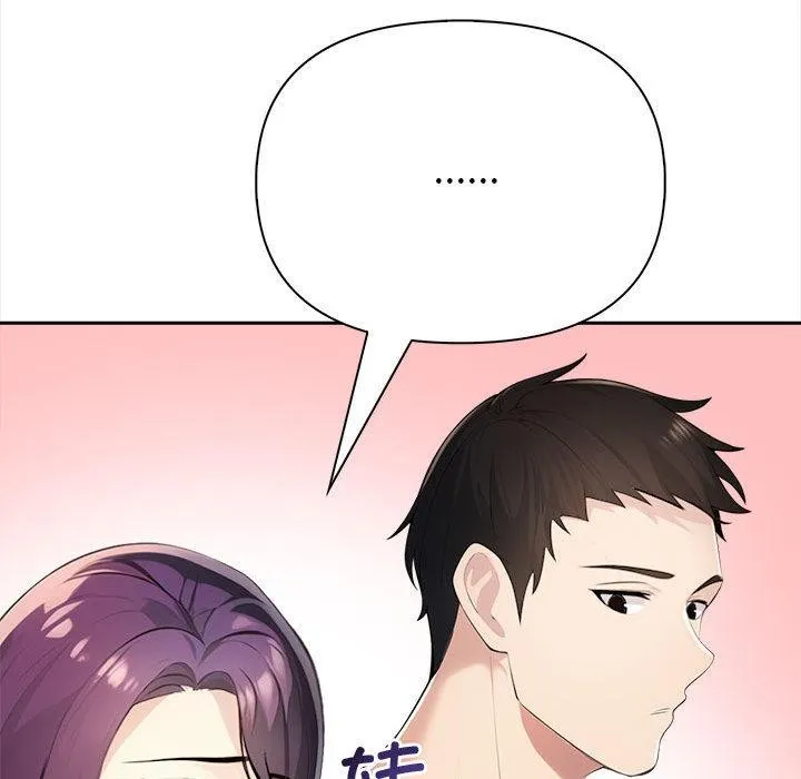 夫妇游戏 - 第2话 - page 199
