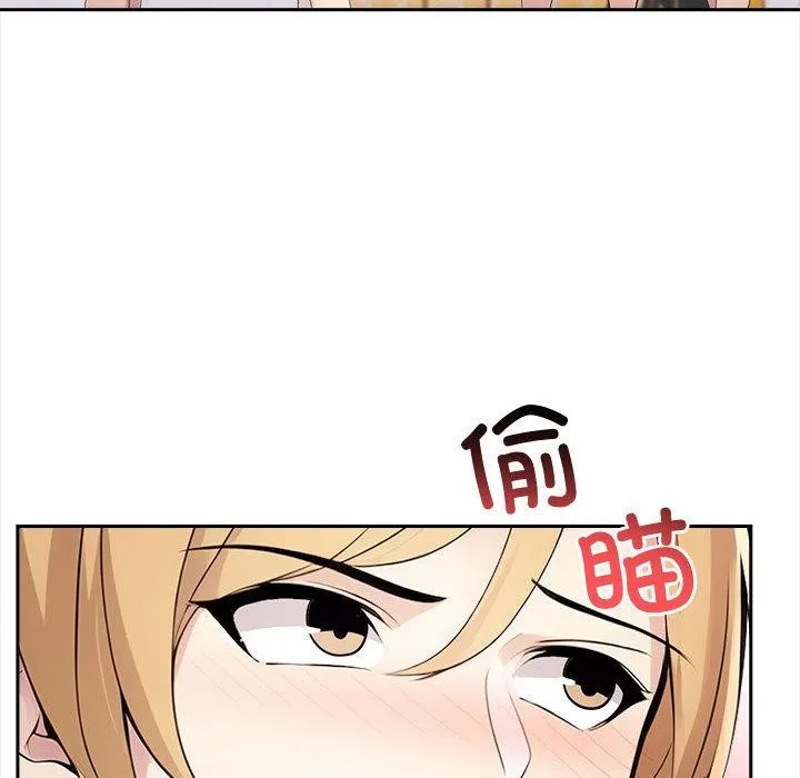 夫妇游戏 - 第2话 - page 203