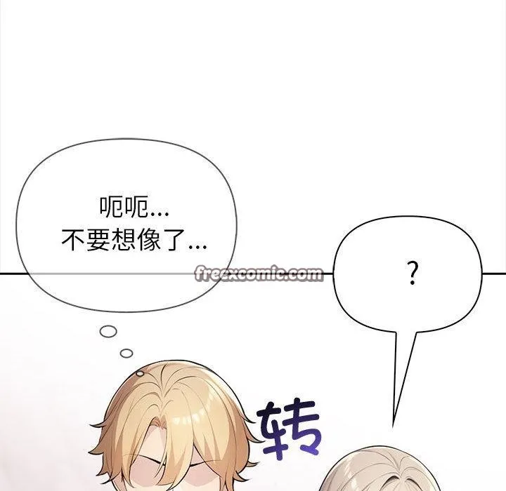夫妇游戏 - 第2话 - page 210