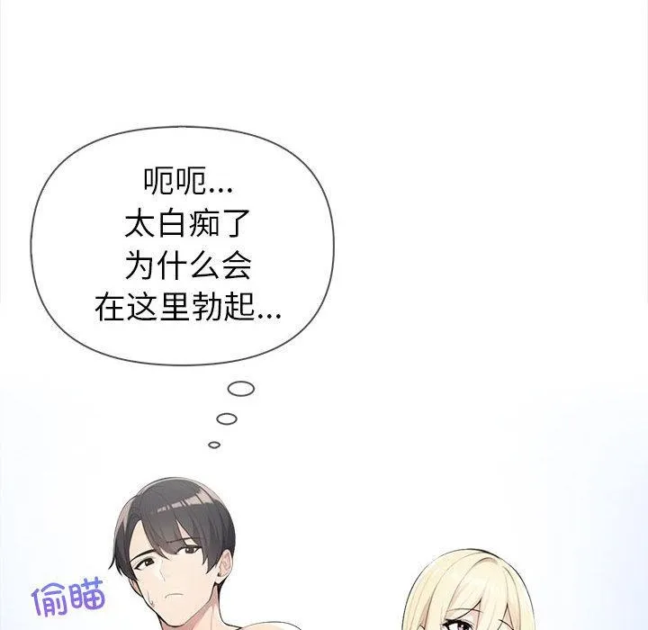 夫妇游戏 - 第2话 - page 214