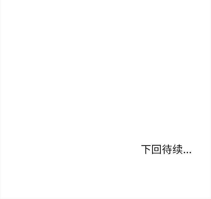 夫妇游戏 - 第2话 - page 220
