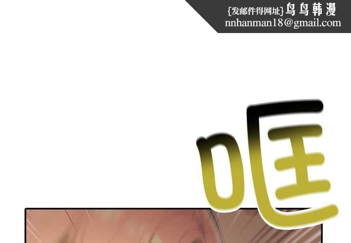 夫妇游戏 - 第50話 - page 1