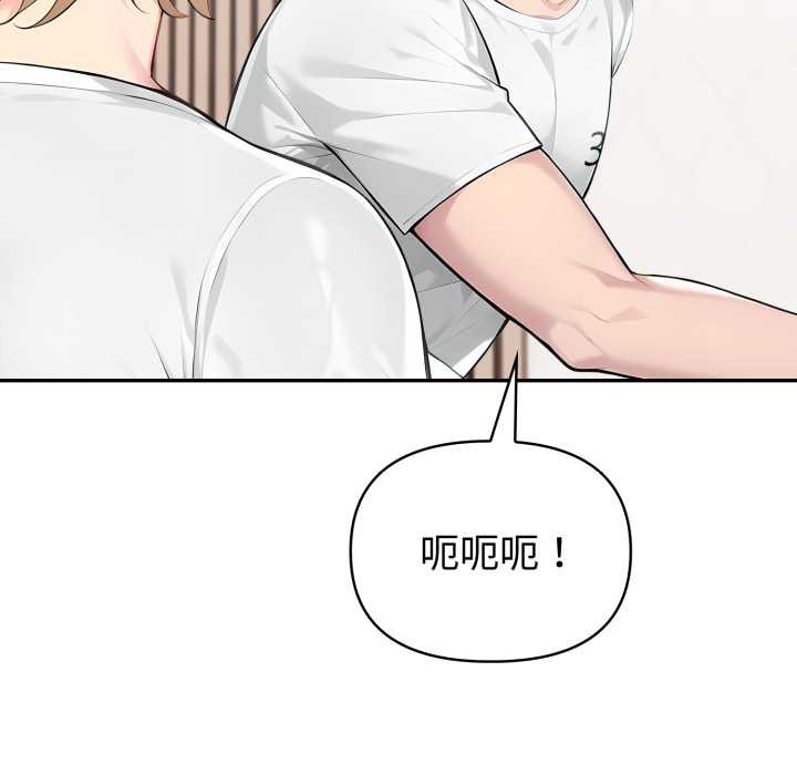夫妇游戏 - 第50話 - page 10
