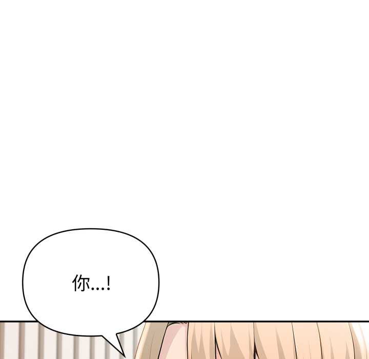 夫妇游戏 - 第50話 - page 18