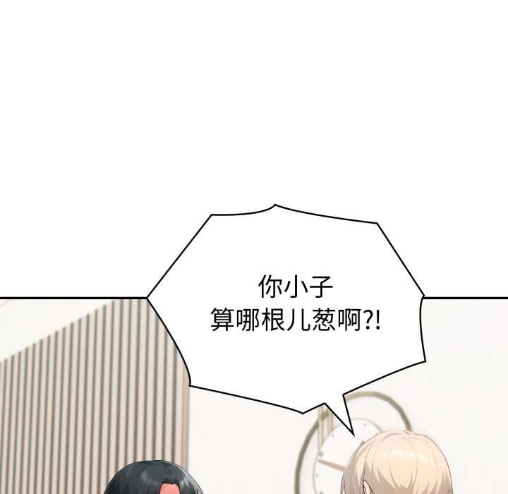 夫妇游戏 - 第50話 - page 20