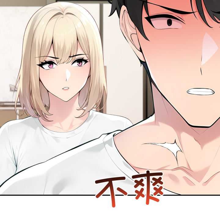 夫妇游戏 - 第50話 - page 23