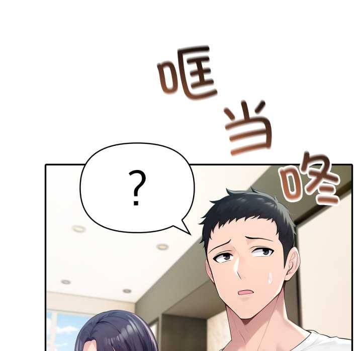 夫妇游戏 - 第50話 - page 26