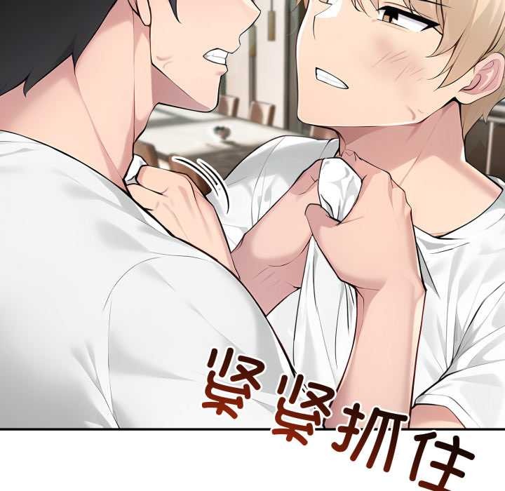 夫妇游戏 - 第50話 - page 31