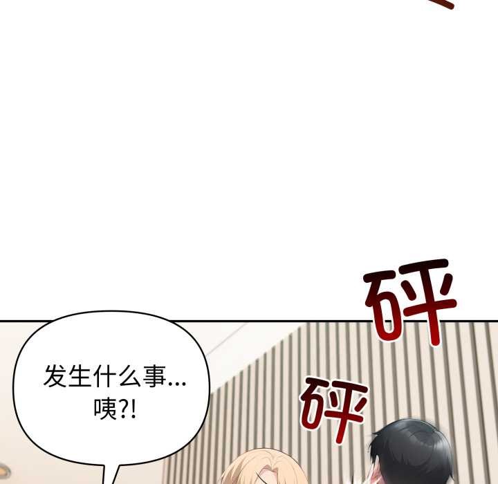 夫妇游戏 - 第50話 - page 32