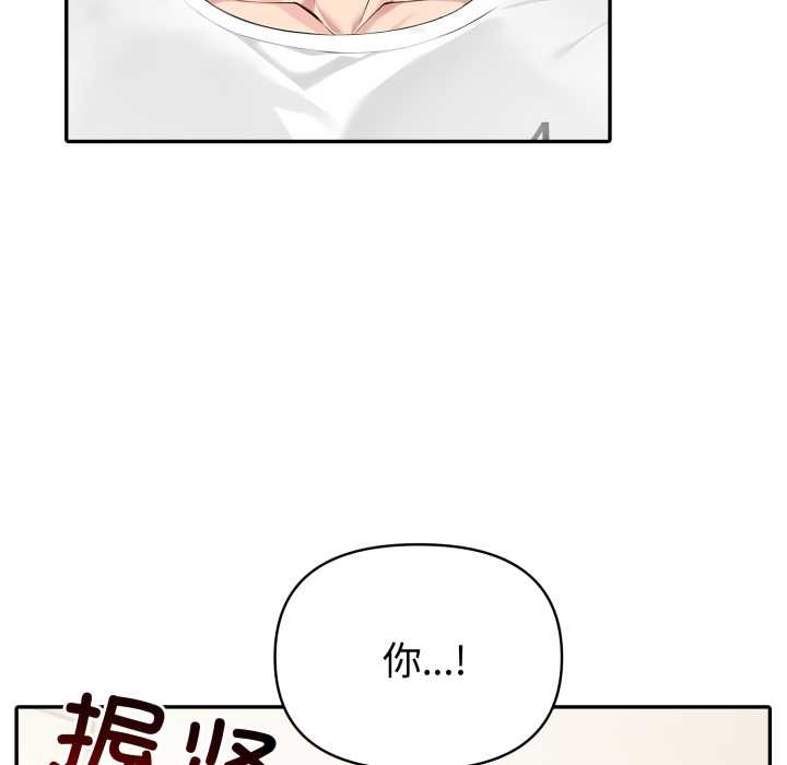 夫妇游戏 - 第50話 - page 36