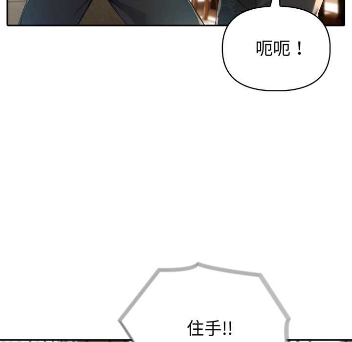 夫妇游戏 - 第50話 - page 38