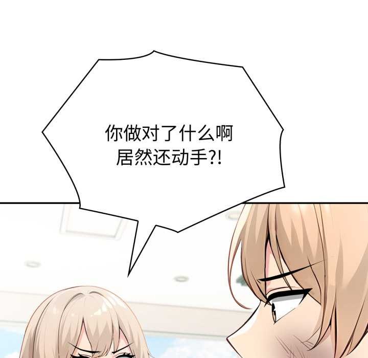 夫妇游戏 - 第50話 - page 41