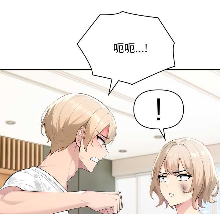 夫妇游戏 - 第50話 - page 46