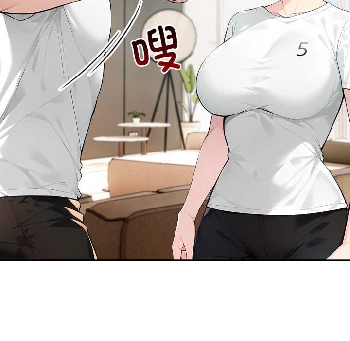 夫妇游戏 - 第50話 - page 47