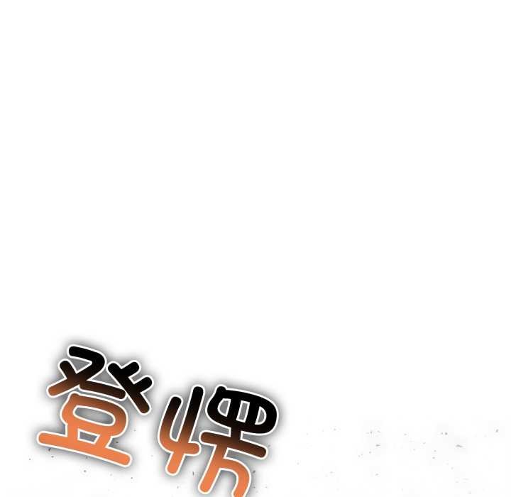 夫妇游戏 - 第50話 - page 50
