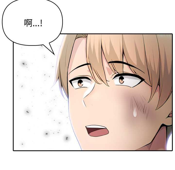 夫妇游戏 - 第50話 - page 53