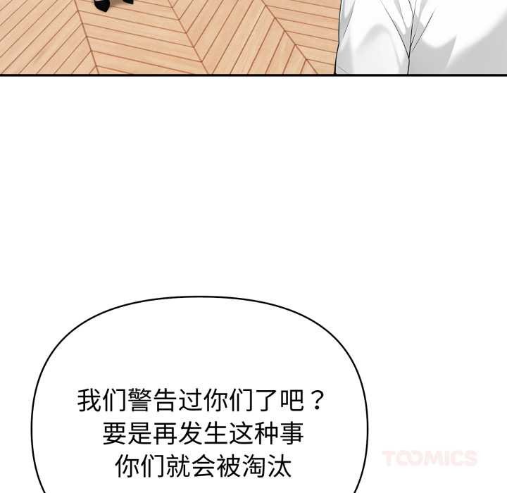 夫妇游戏 - 第50話 - page 57