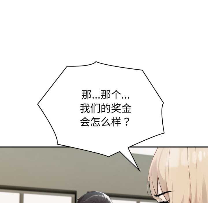 夫妇游戏 - 第50話 - page 62