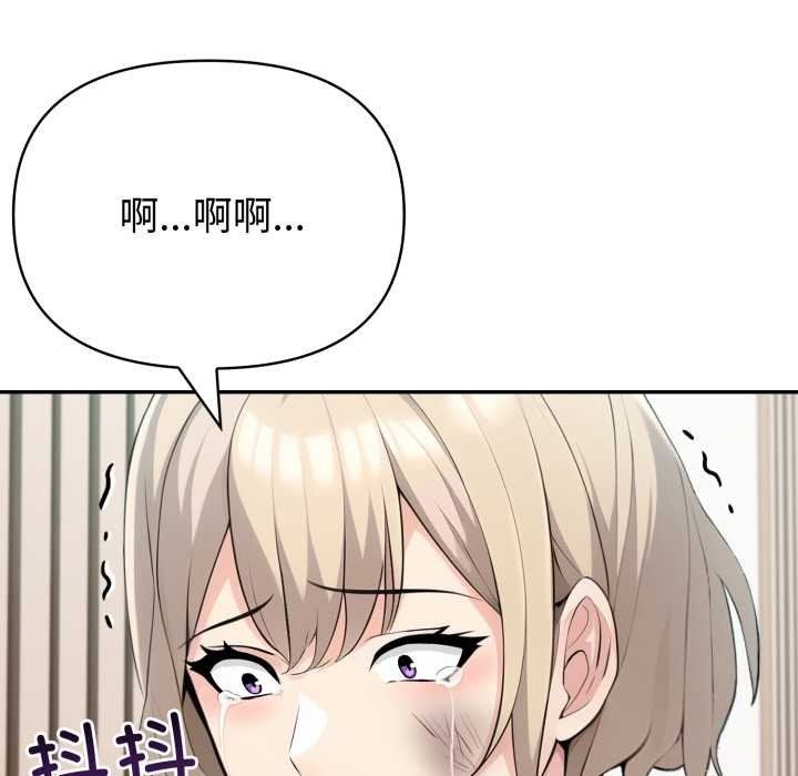 夫妇游戏 - 第50話 - page 68