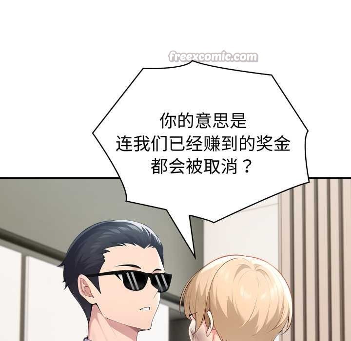 夫妇游戏 - 第50話 - page 70