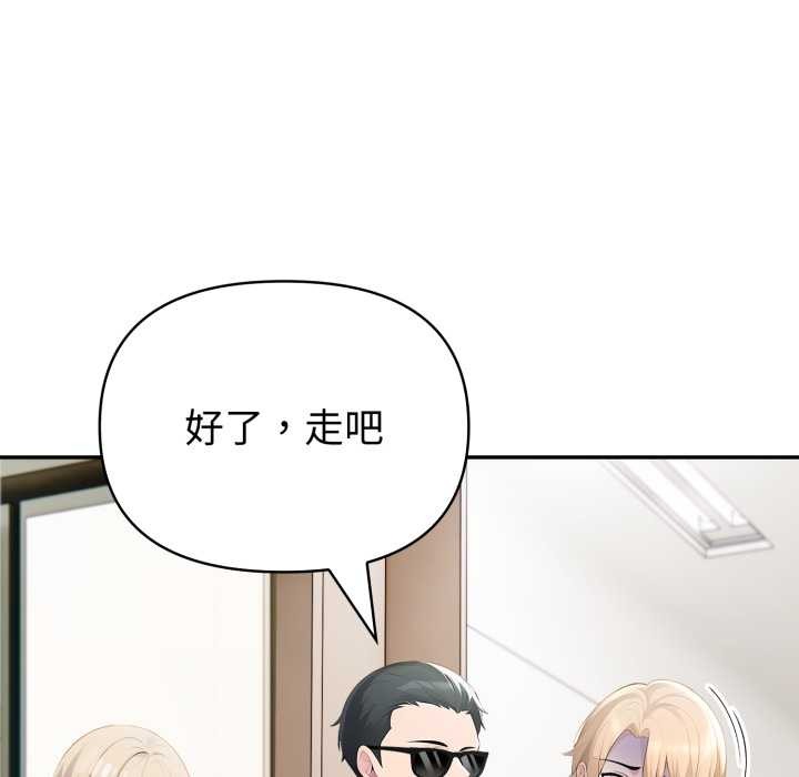 夫妇游戏 - 第50話 - page 77