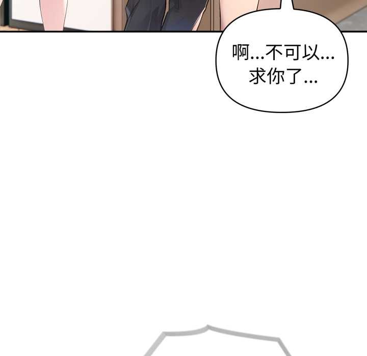 夫妇游戏 - 第50話 - page 79