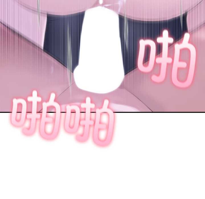 夫妇游戏 - 第50話 - page 104