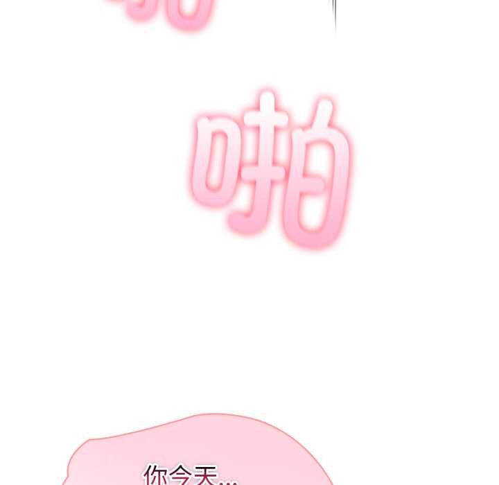 夫妇游戏 - 第50話 - page 108