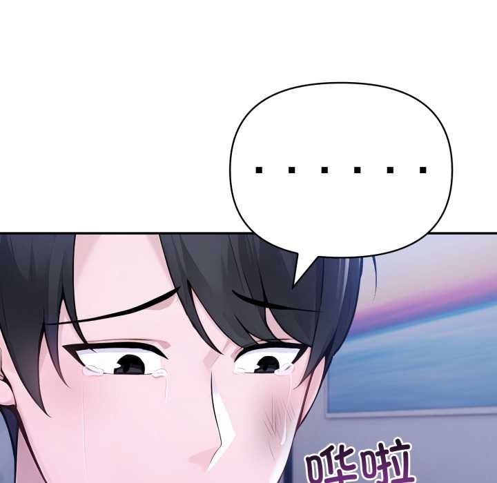 夫妇游戏 - 第50話 - page 116