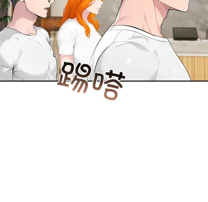 夫妇游戏 - 第50話 - page 134