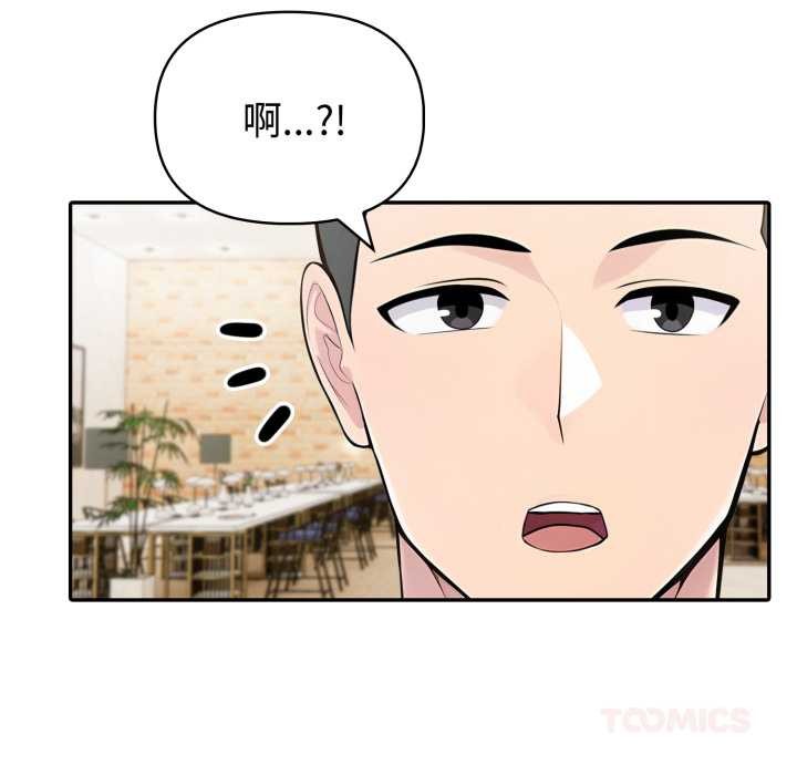 夫妇游戏 - 第50話 - page 135