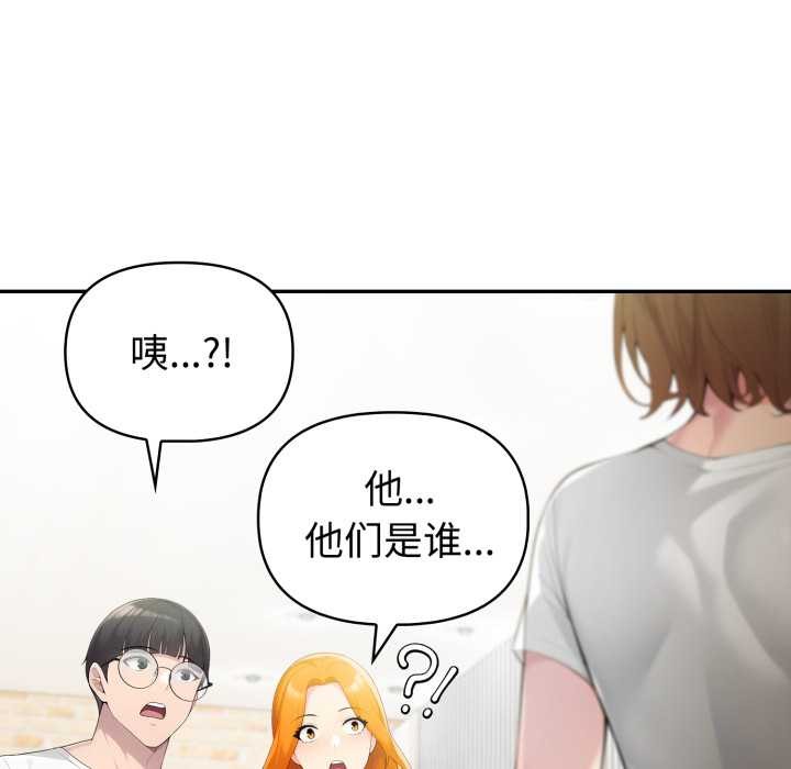 夫妇游戏 - 第50話 - page 136
