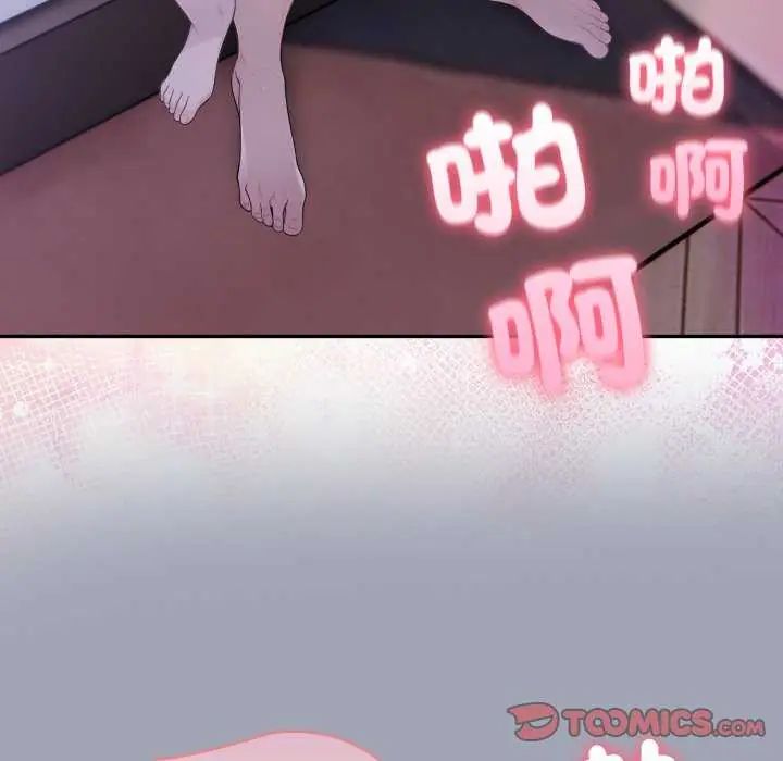 夫妇游戏 - 第81話 - page 9