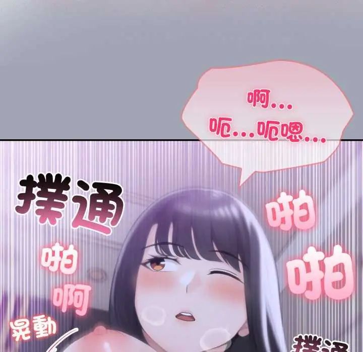 夫妇游戏 - 第81話 - page 14