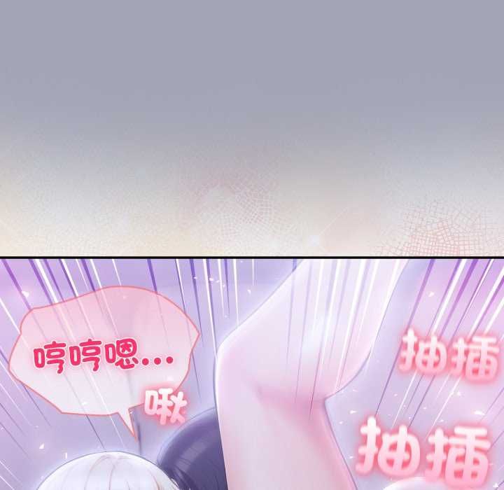 夫妇游戏 - 第81話 - page 18