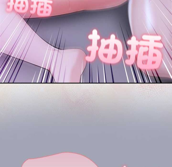 夫妇游戏 - 第81話 - page 20
