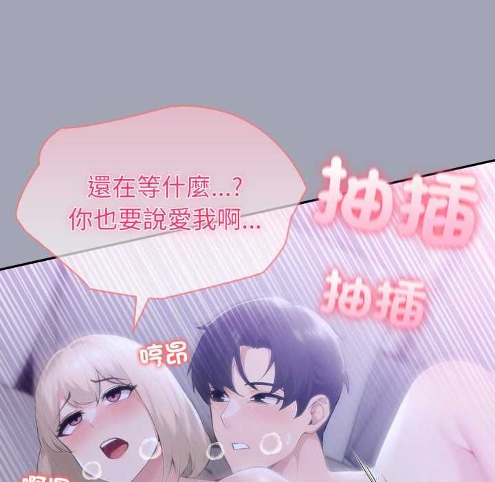 夫妇游戏 - 第81話 - page 23