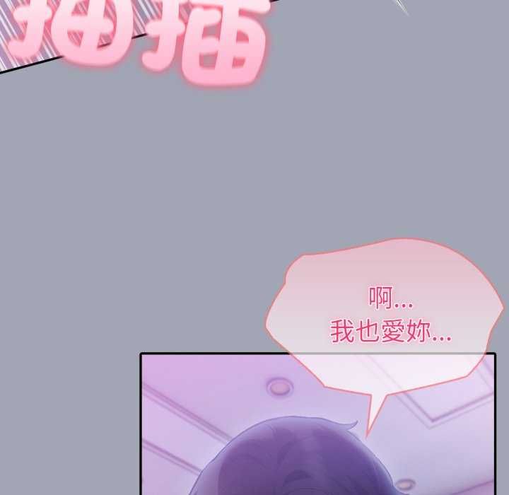 夫妇游戏 - 第81話 - page 25