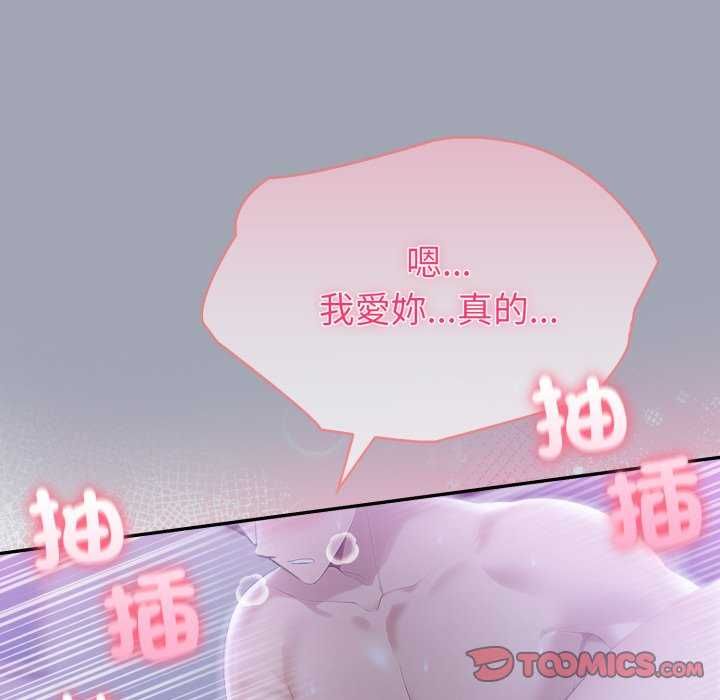 夫妇游戏 - 第81話 - page 27