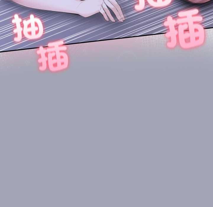 夫妇游戏 - 第81話 - page 29